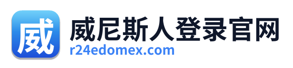 威尼斯人登录官网